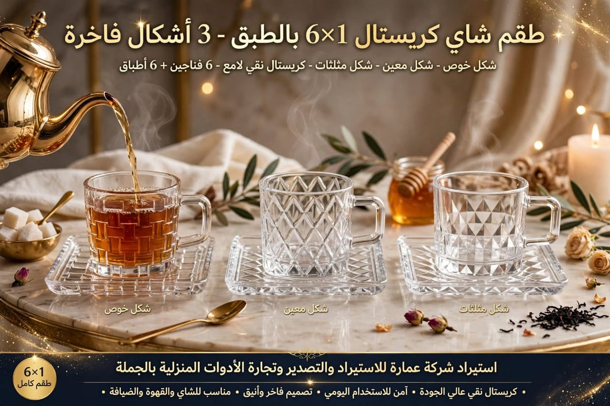 فنجان بالطبق مربع - ٠٦١