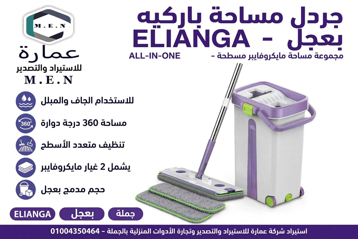 جردل موب علية ازرق