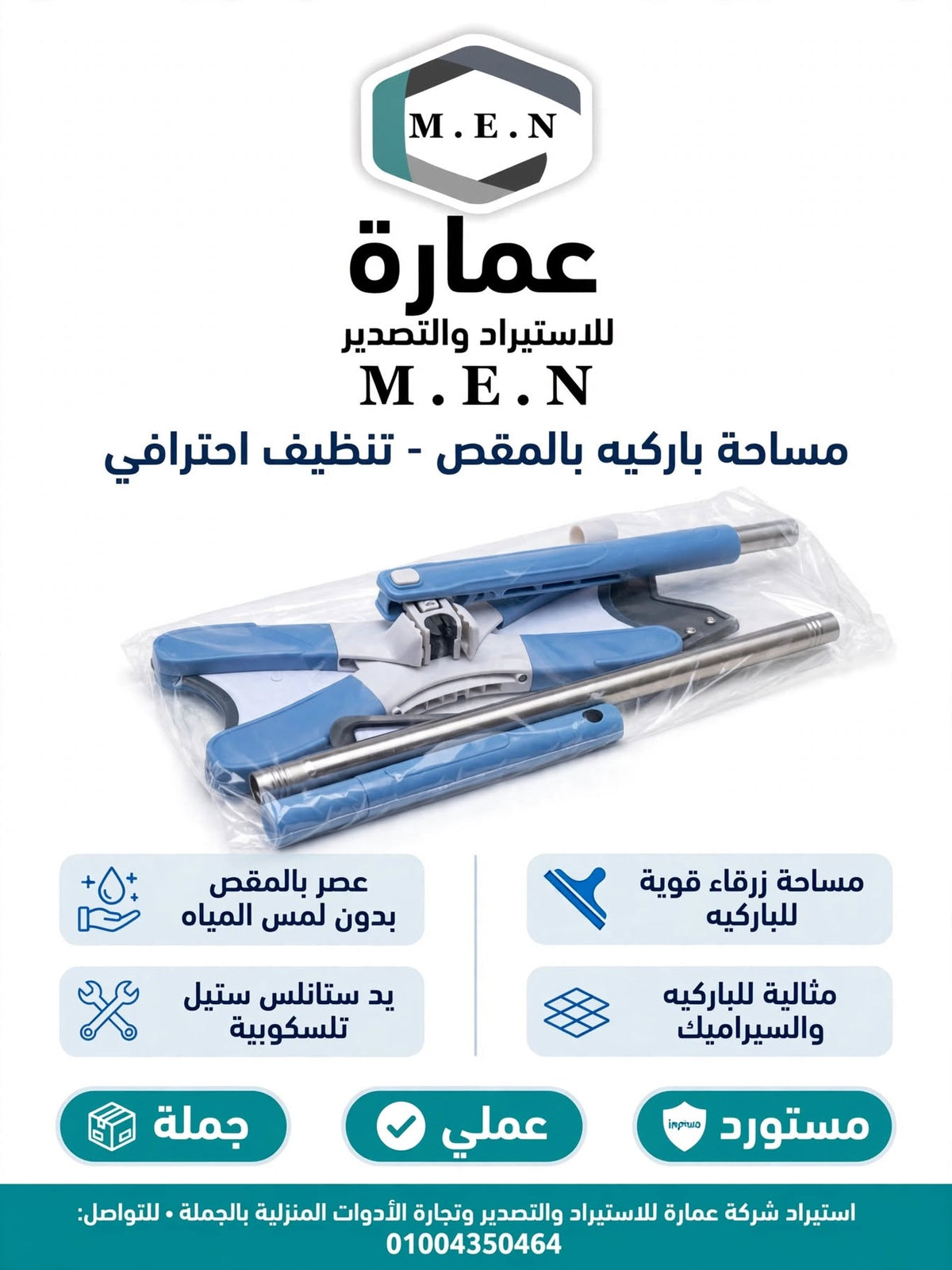 قسم ادوات النظافه