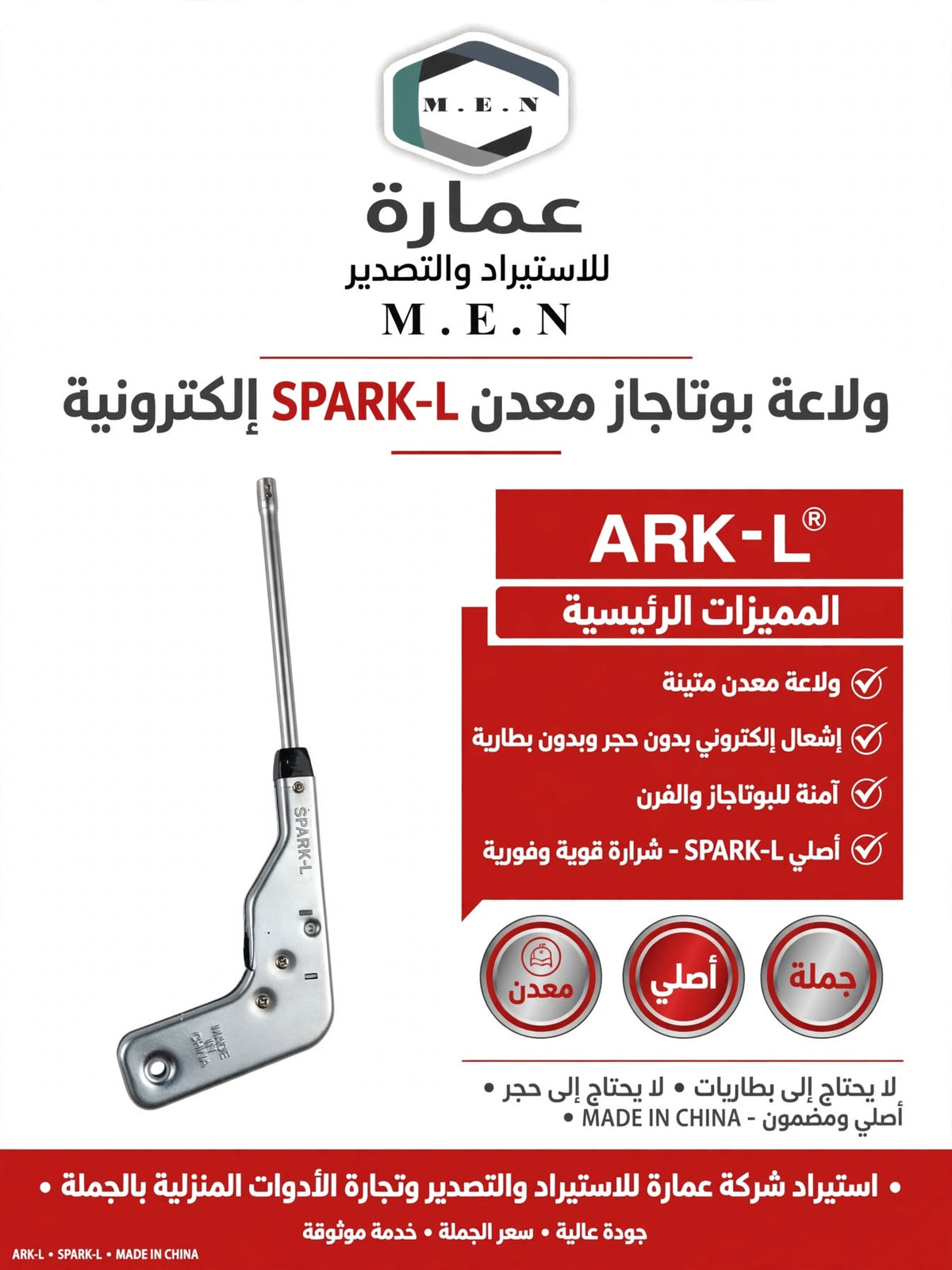 ولاعة شرز ياباني