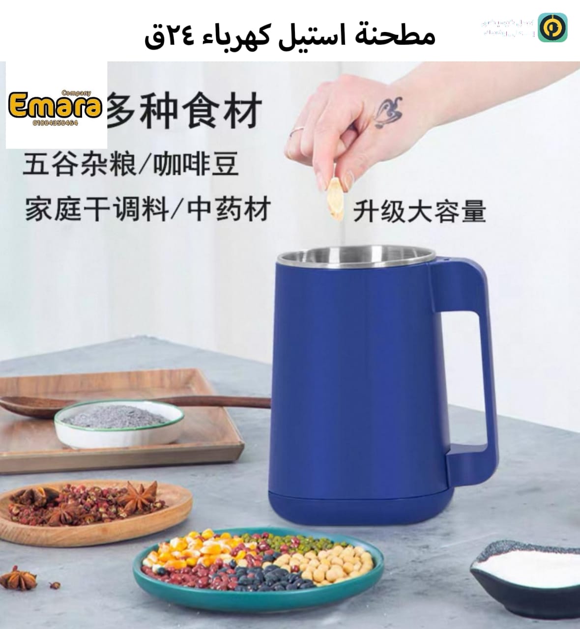 مطحنه إستيل كهرباء