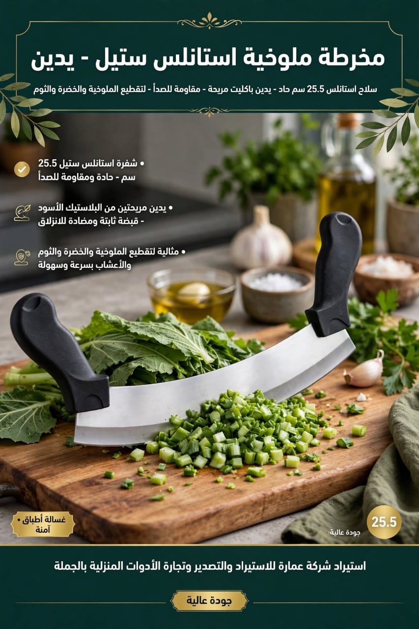 مخرطة استيل يد سمرا