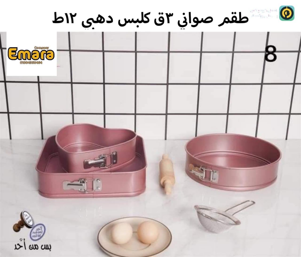 طقم صواني فرن تيفال 3 قطع بأشكال مختلفة مع قفل فك