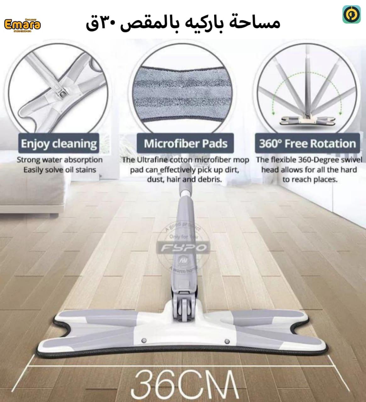 مساحة تنظيف ميكروفايبر مسطحة 36 سم برأس دوار 360°