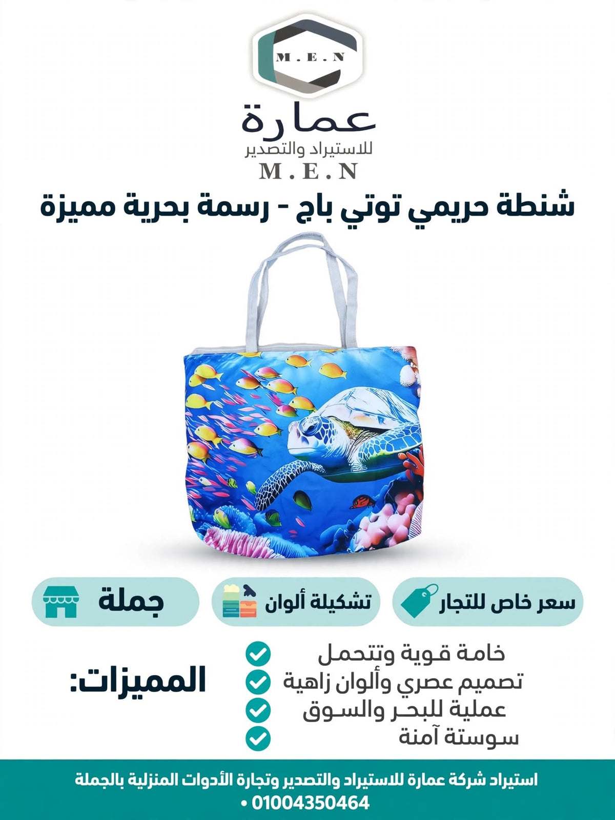 شنطة حريمي بيد