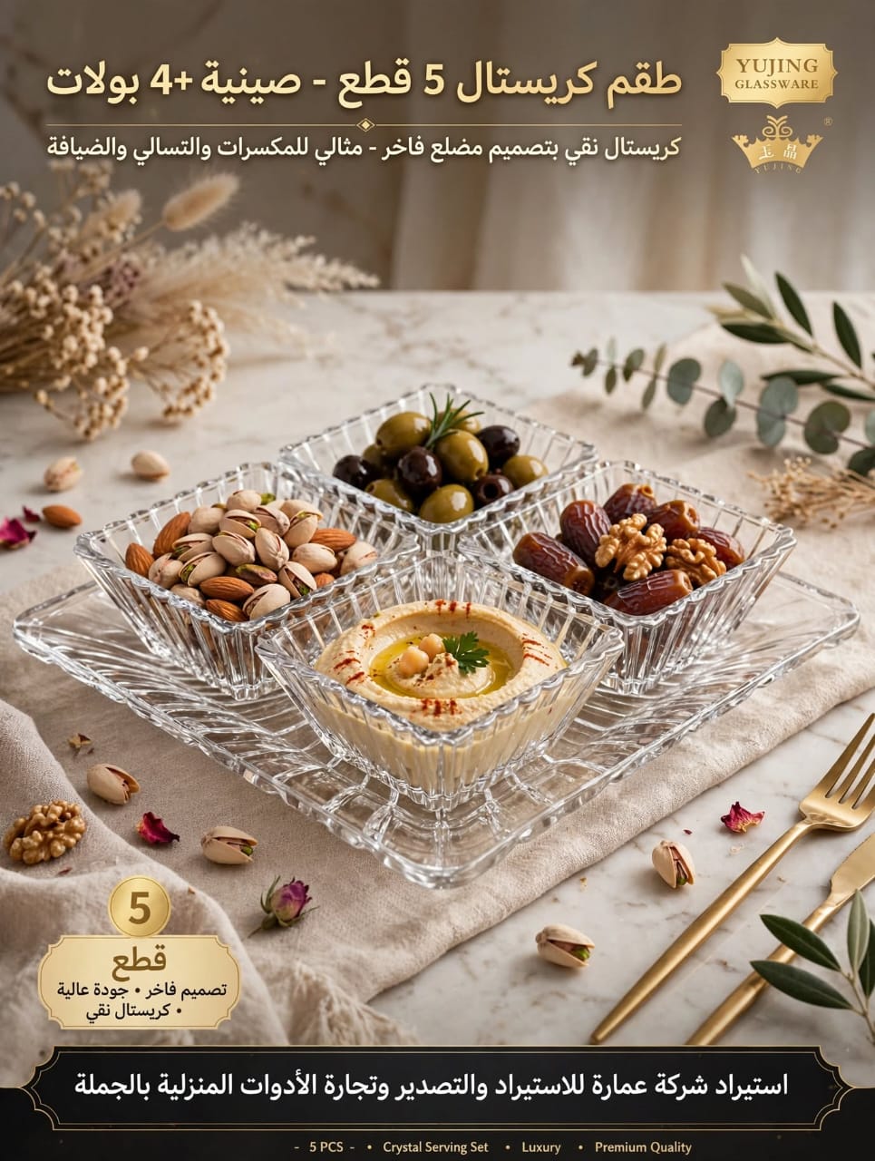 جيلي بالصنية زجاج