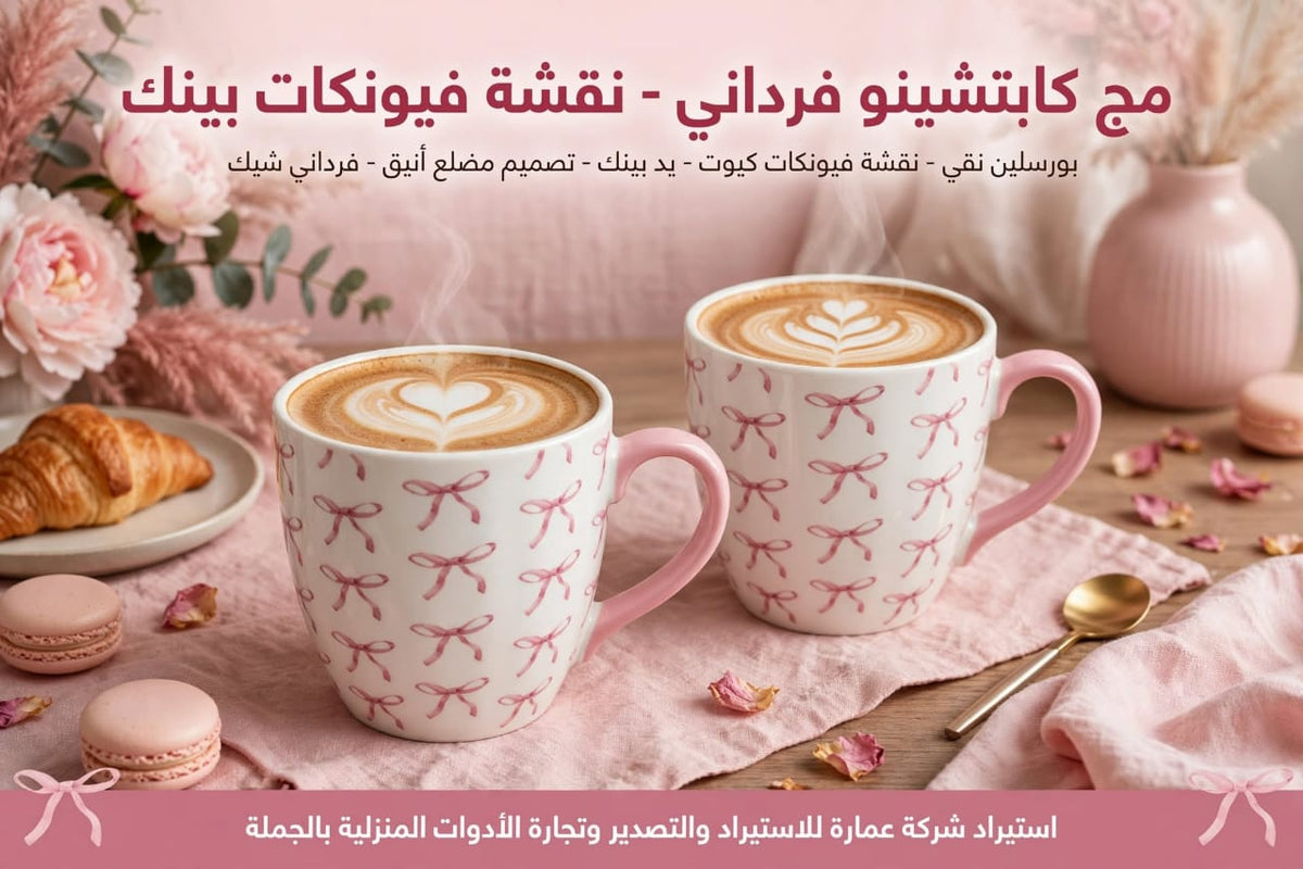 مج بورسلين وردة