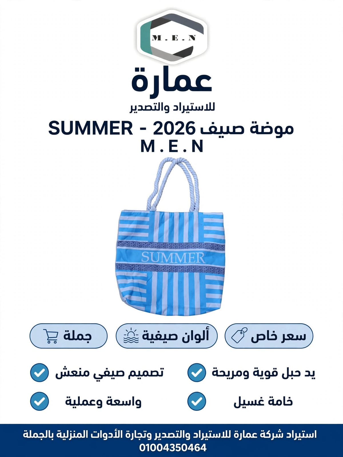 شنطة مطرزة لوكس