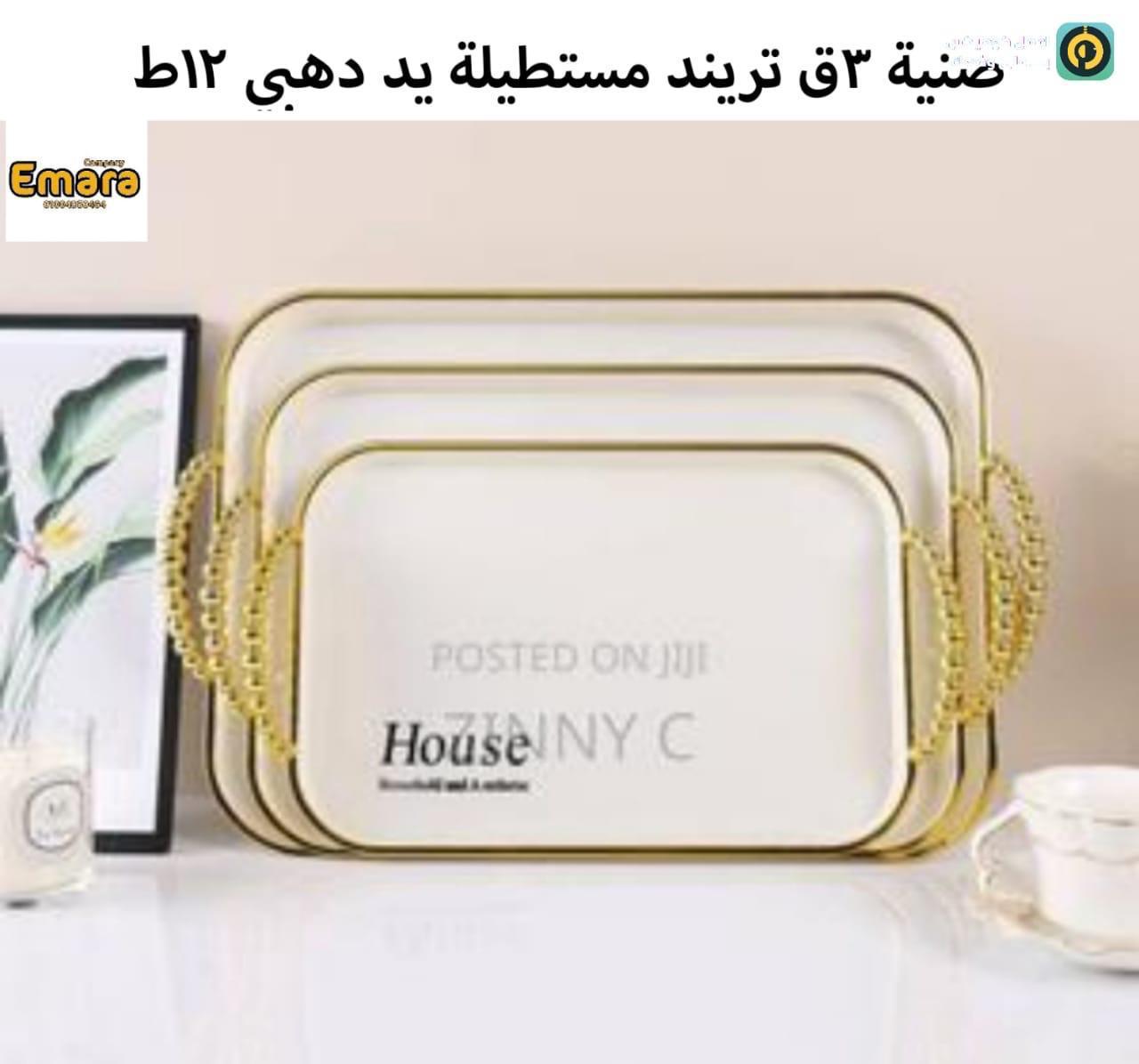 صنيه تريند مستطيله٣*١مقاسات مختلفة