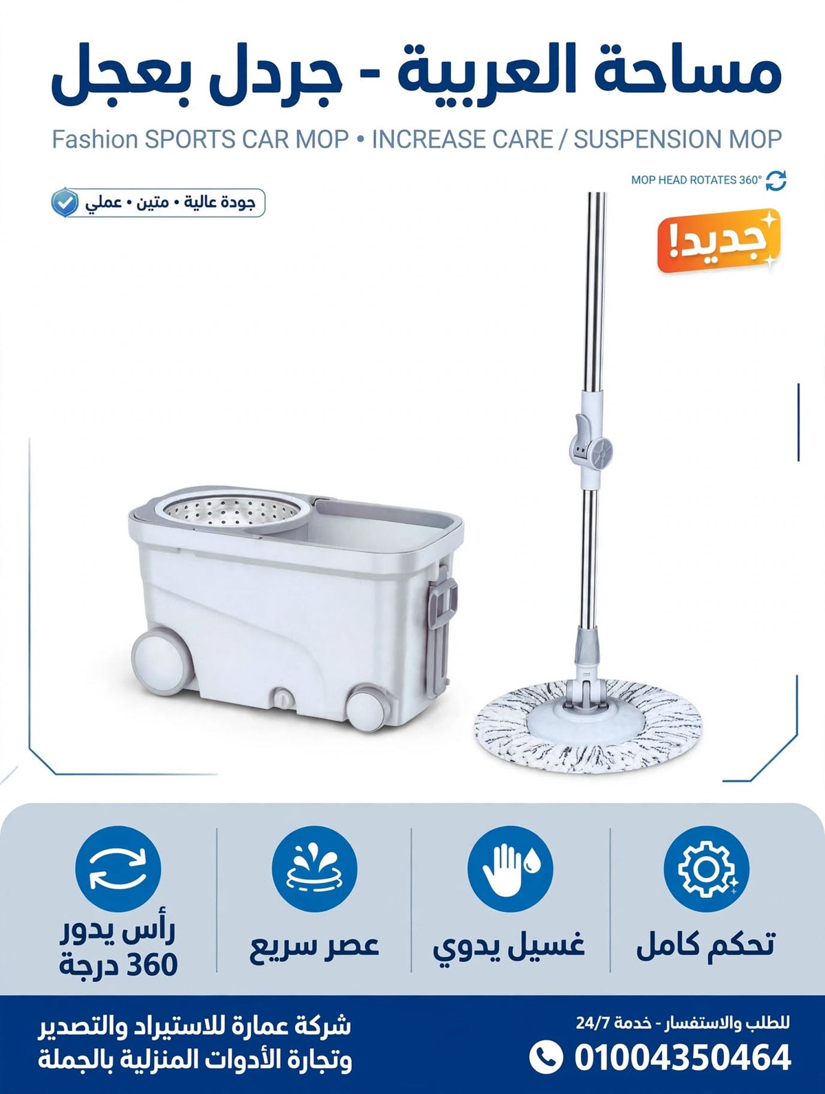 جردل استانلس 4 عجلة