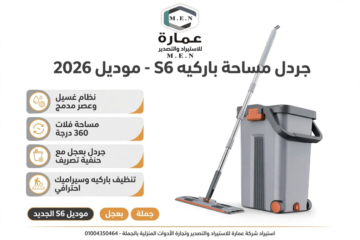 جردل موب علبة اخضر