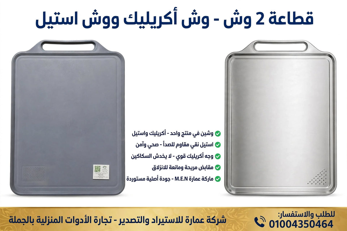 فلانشة تقطيع وش استيل