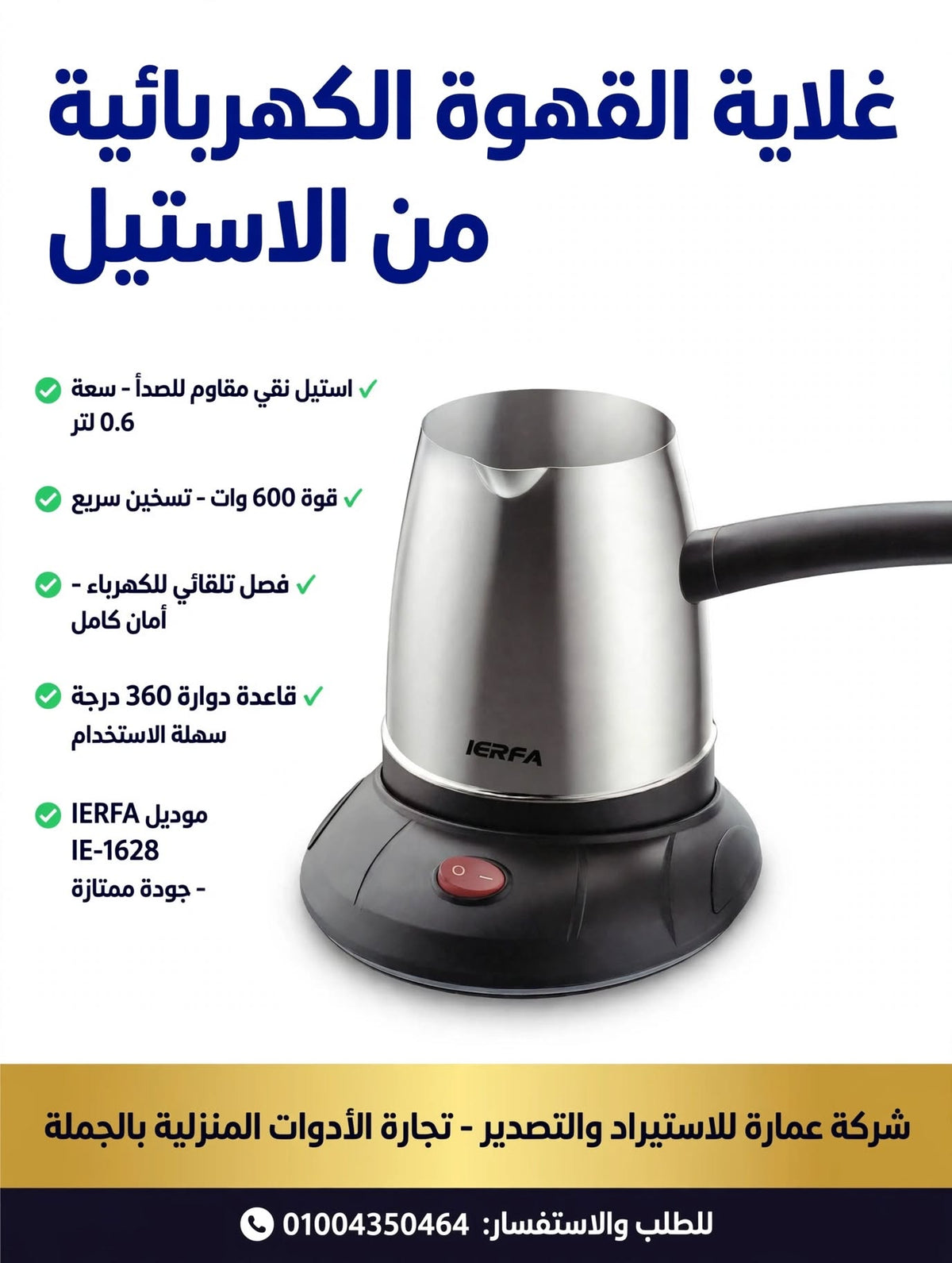 قسم الكهرباء