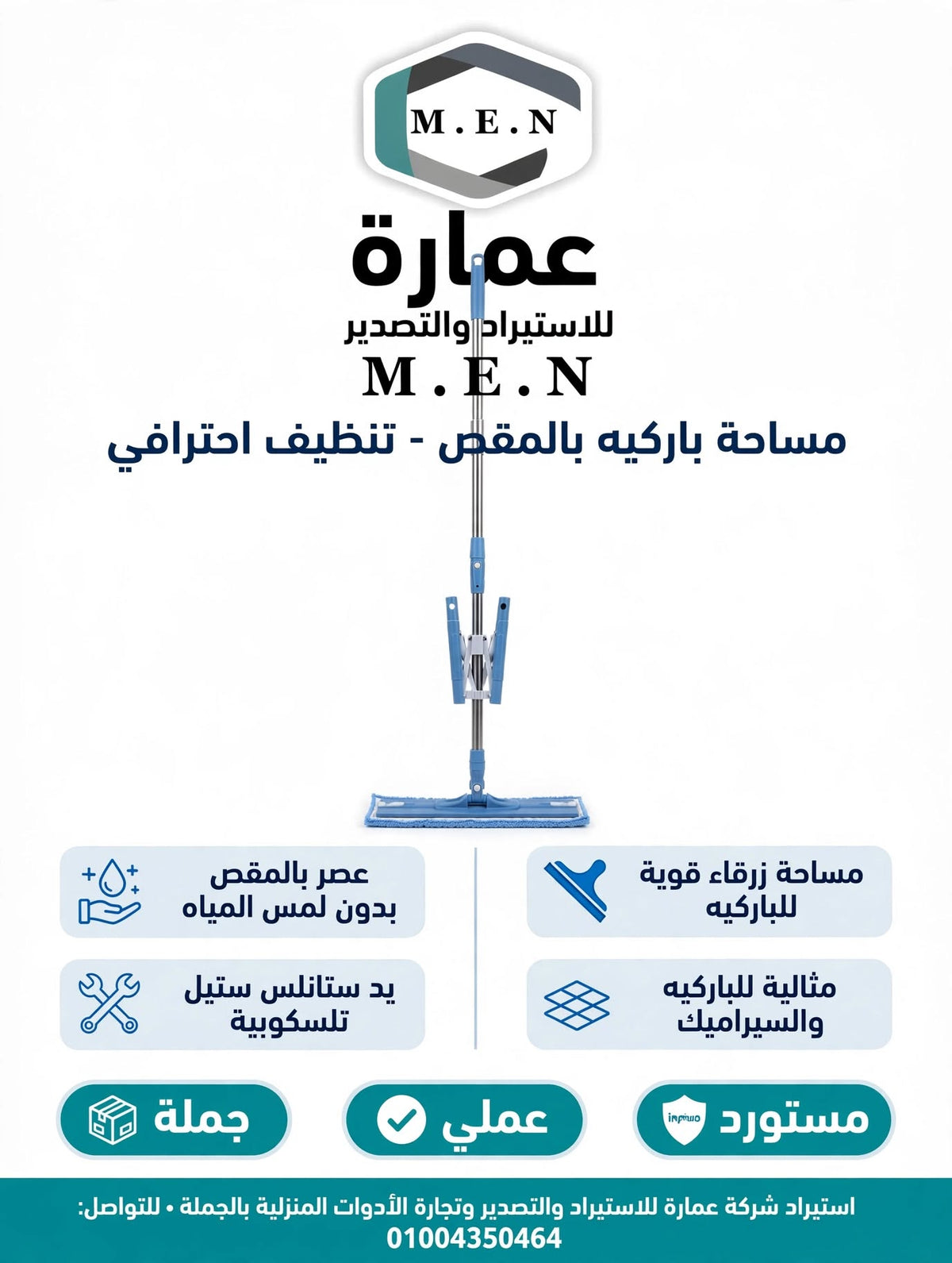 مساحة باركية بالمقص