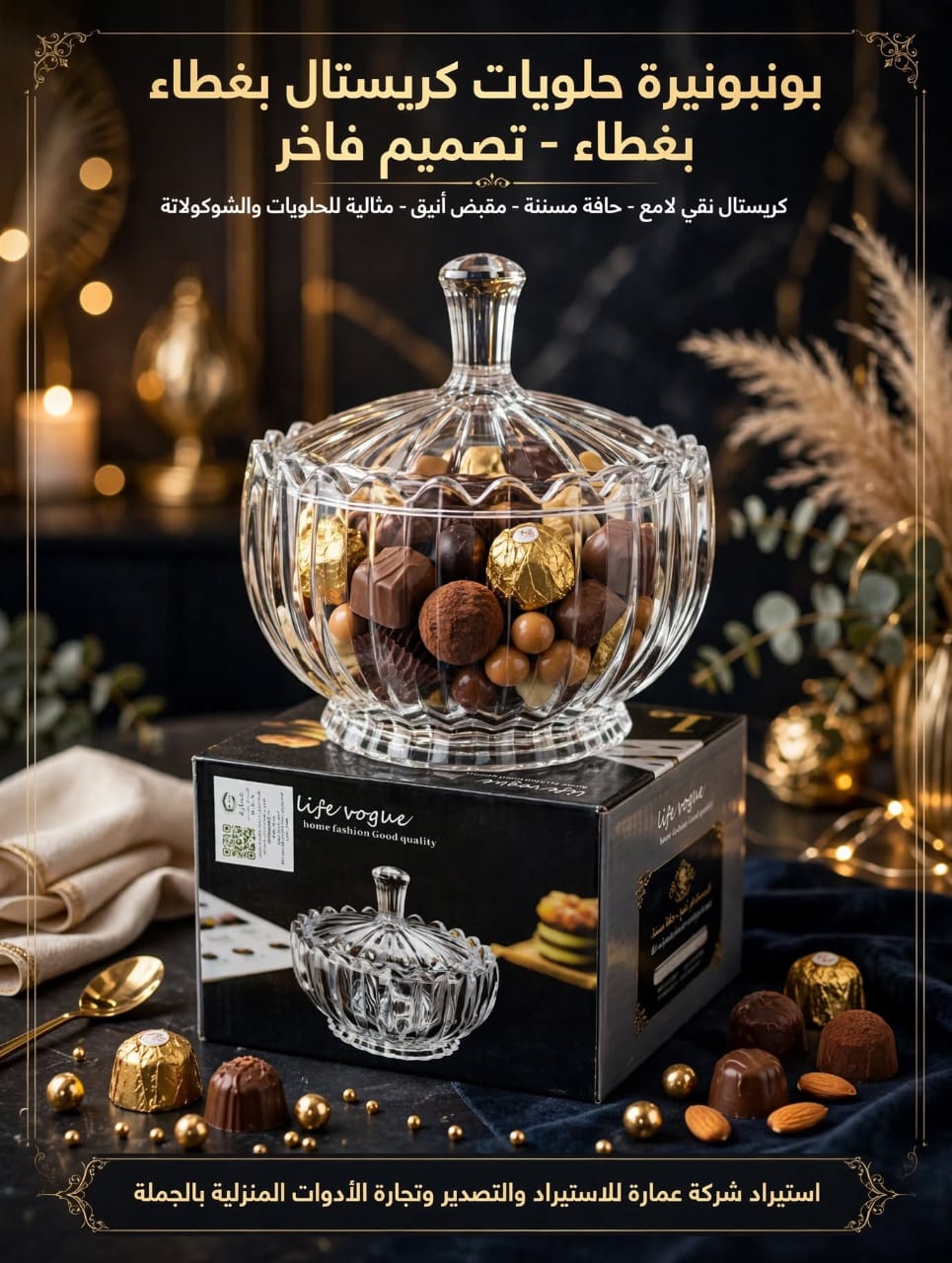بونبونيرة مقلمة زجاج