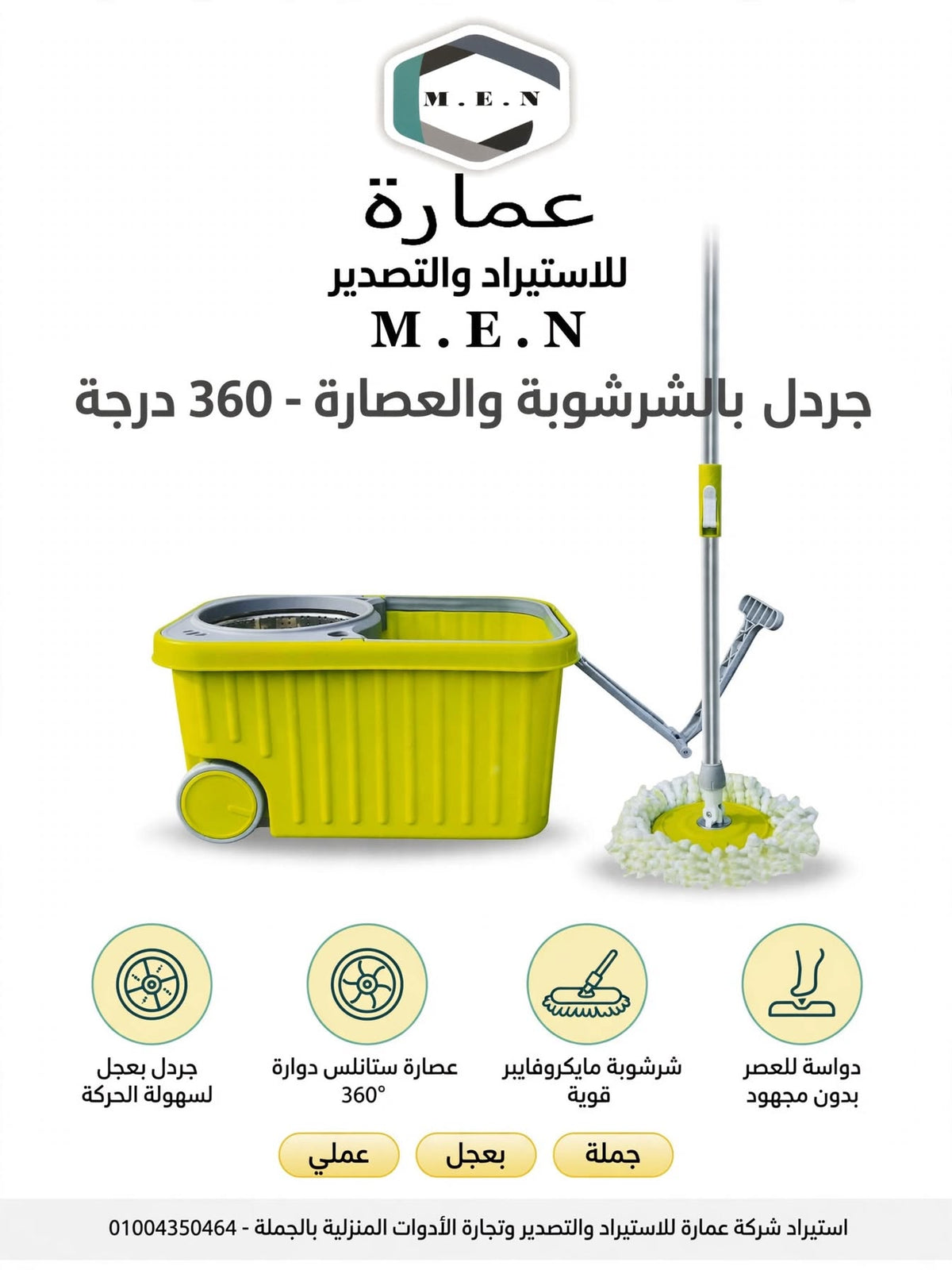 جردل استانلس ٢ عجلة اصفر