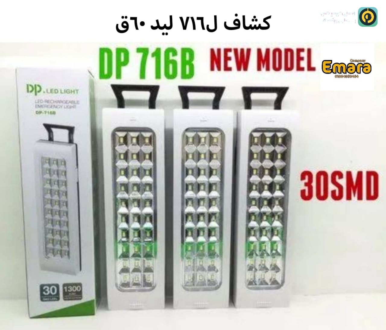 كشاف 716
